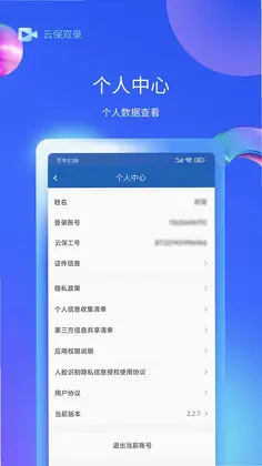 云保双录预览图