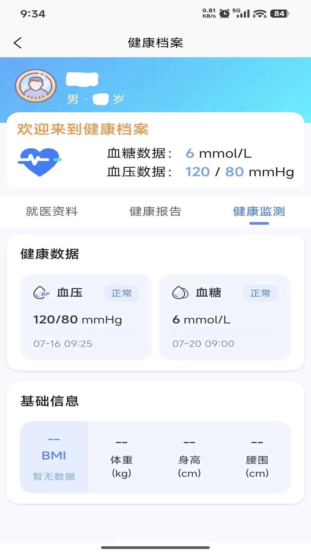 MedLoop特色优势