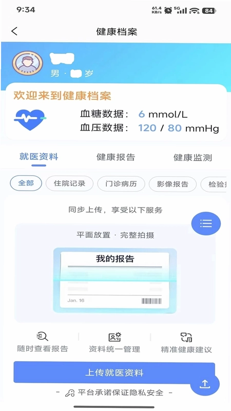MedLoop预览图