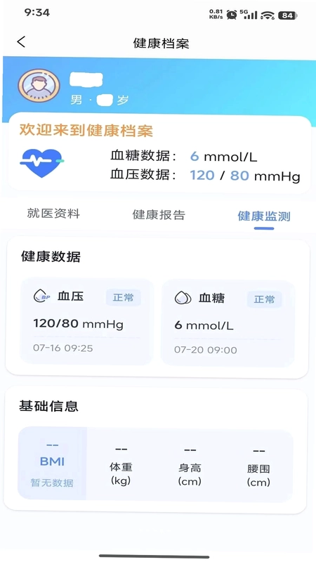 MedLoop预览图