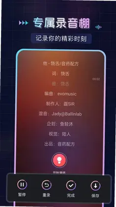 免费全民唱歌曲预览图