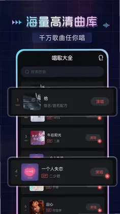 免费全民唱歌曲预览图