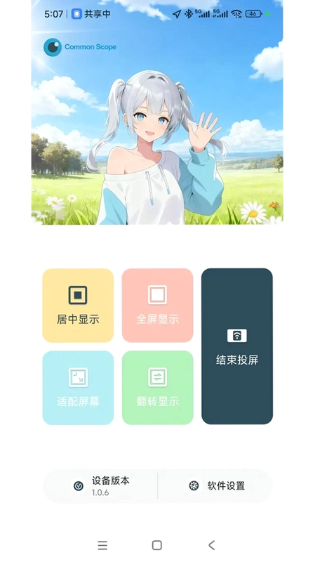 拍视界官方版预览图