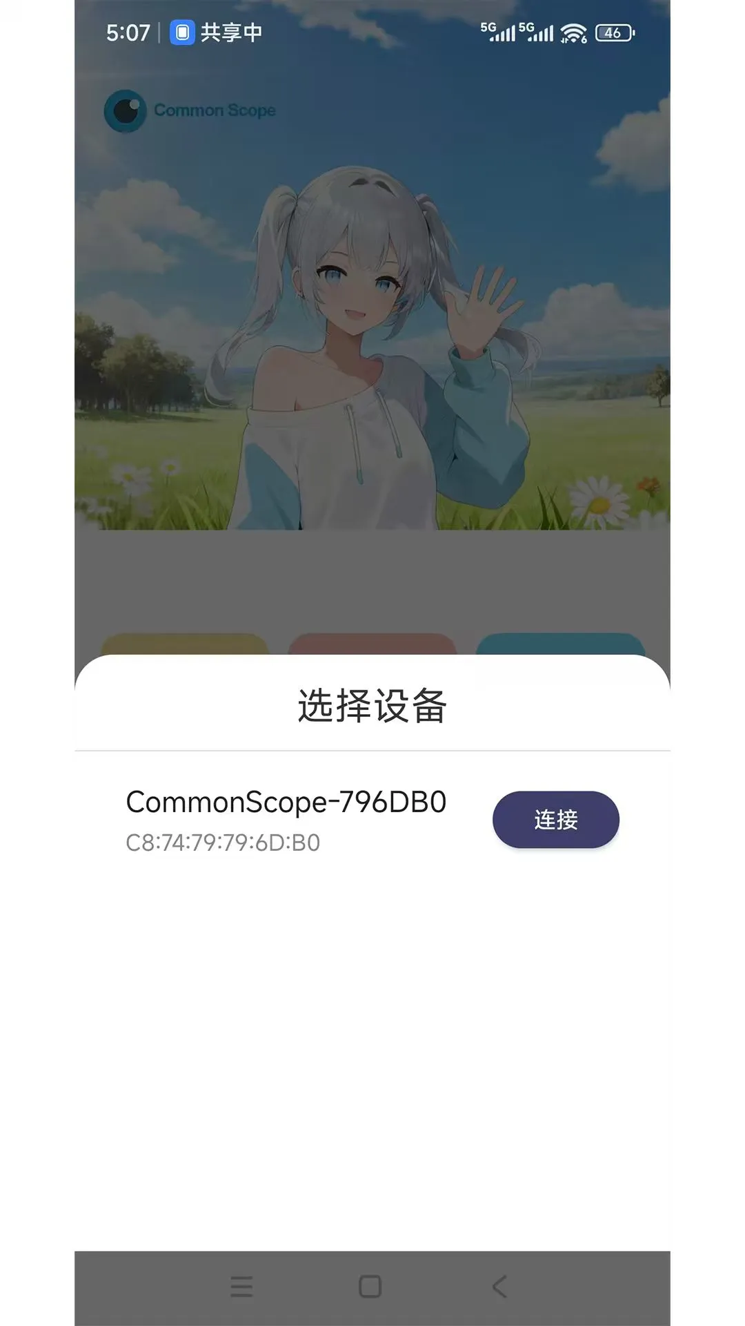 拍视界预览图