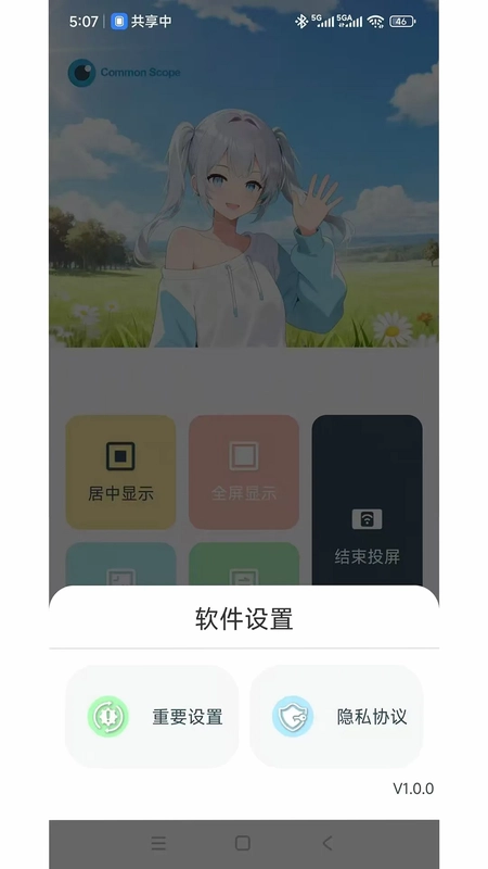 拍视界官方版预览图