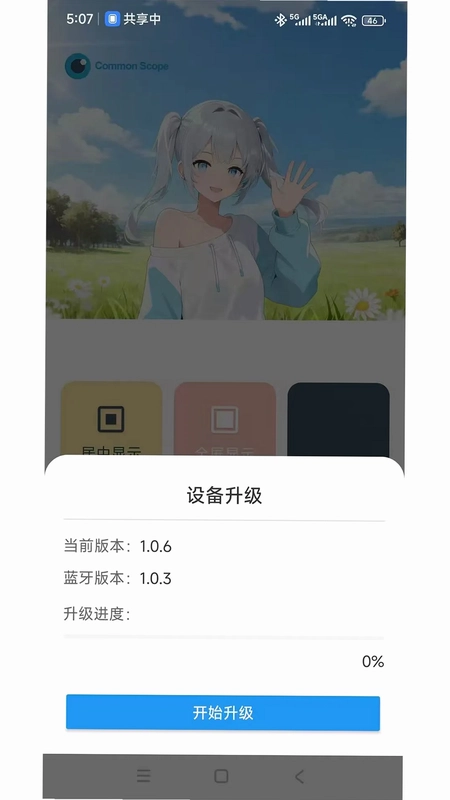拍视界官方版预览图