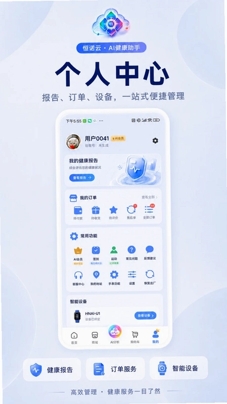 恒诺云AI预览图