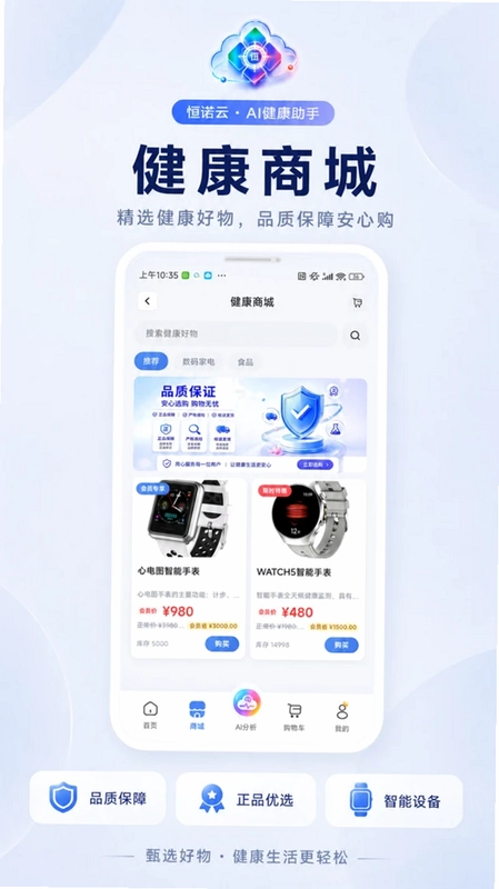 恒诺云AI预览图