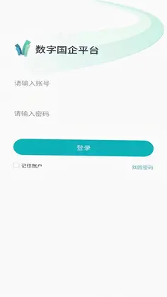 数字国企平台app预览图