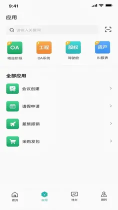 数字国企平台app预览图