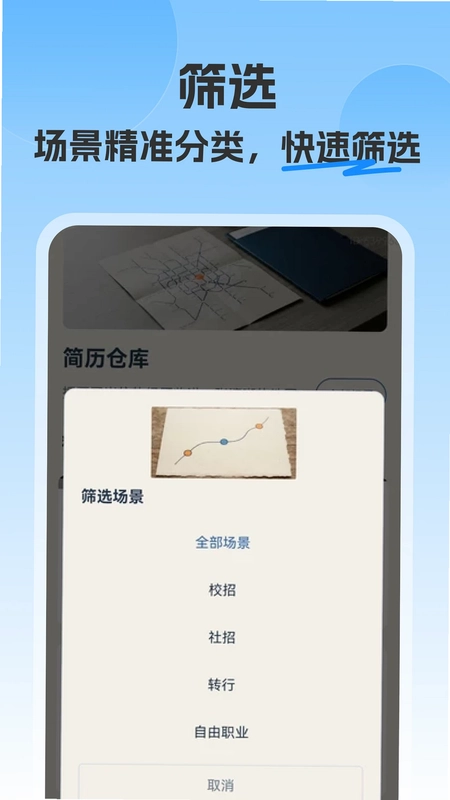 简历制作模板神器预览图