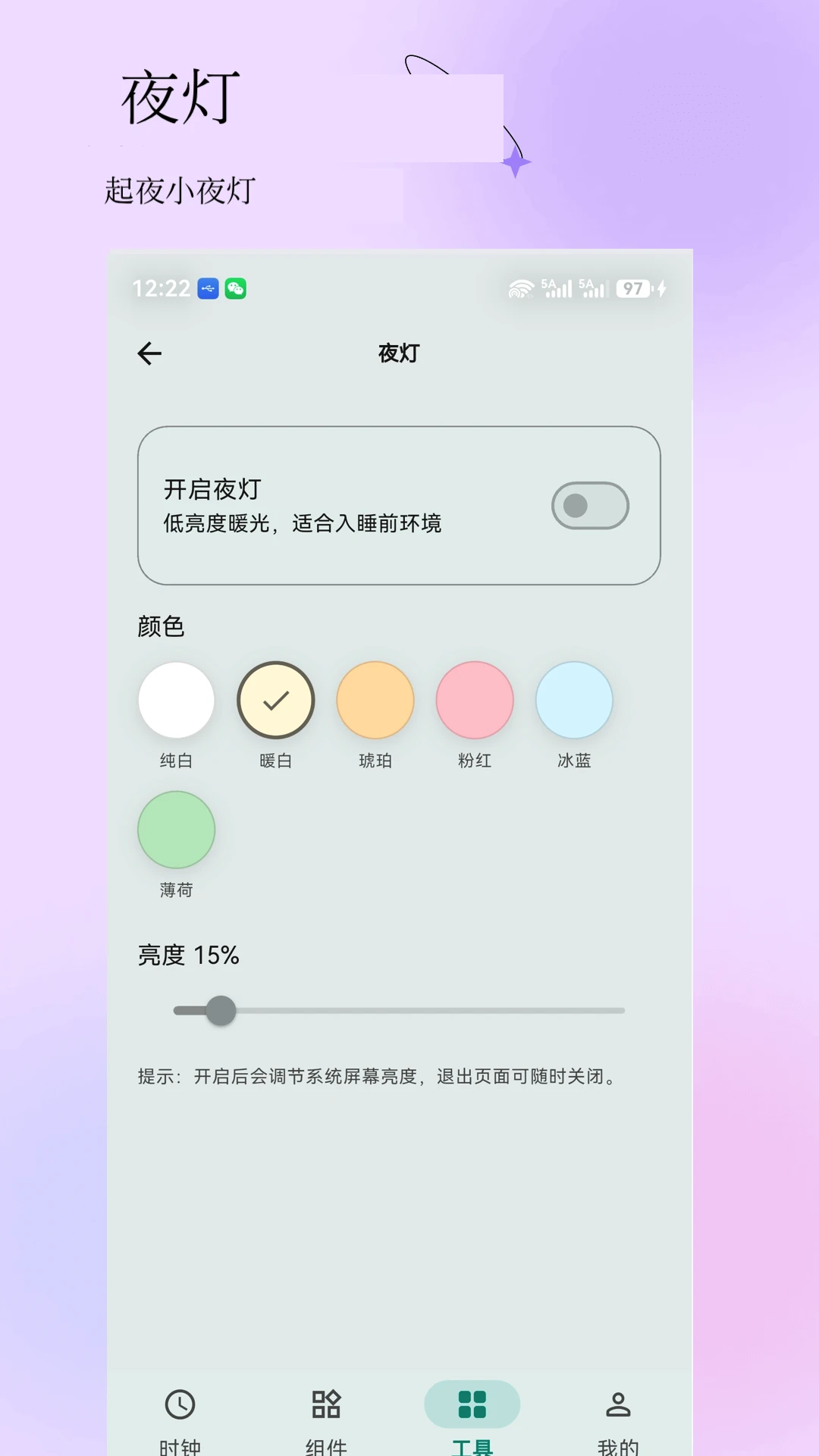 Colorful时钟时间胶囊