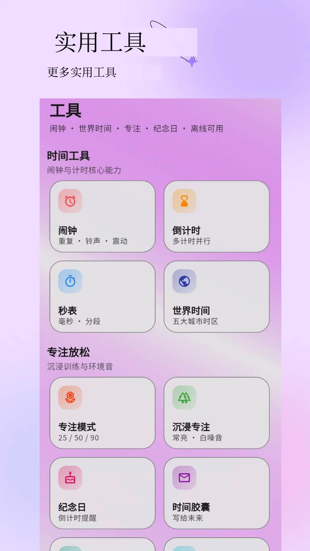 Colorful时钟Widget设置