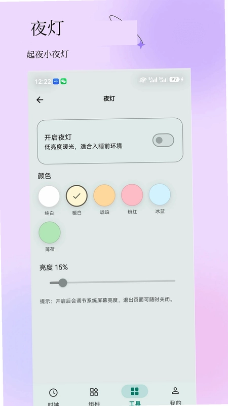 Colorful时钟预览图