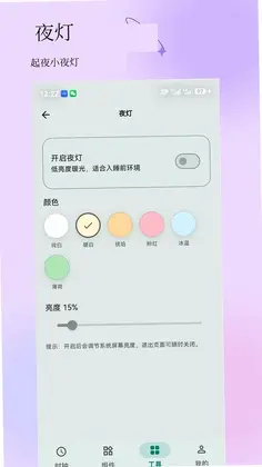 Colorful时钟预览图