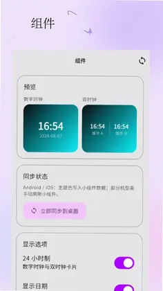 Colorful时钟预览图