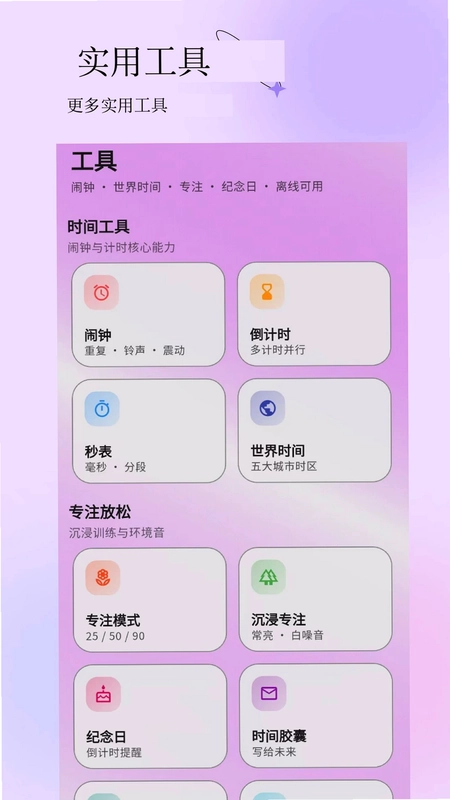 Colorful时钟预览图