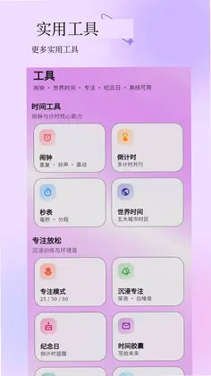 Colorful时钟预览图