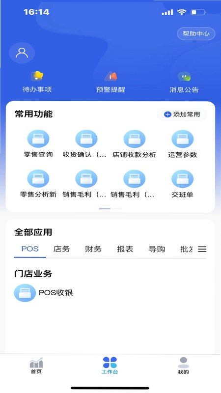 数智零售预览图