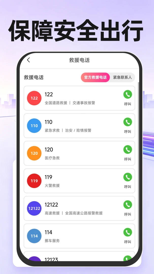 顺风车主出行司机随机转盘