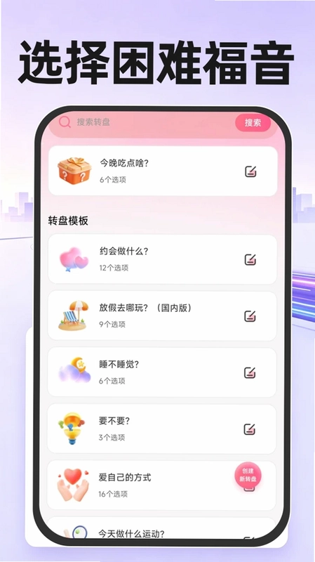 顺风车主出行司机预览图