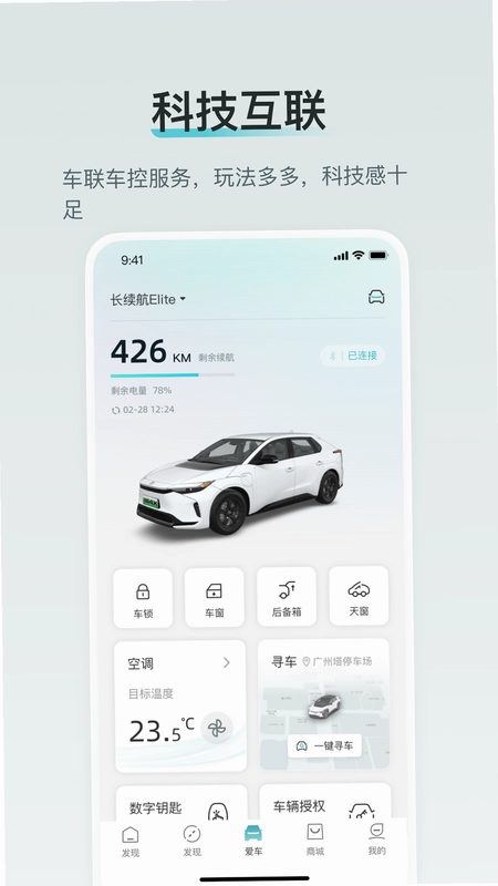 广汽丰田新能源预览图