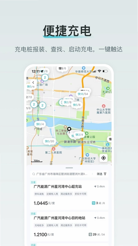 广汽丰田新能源预览图