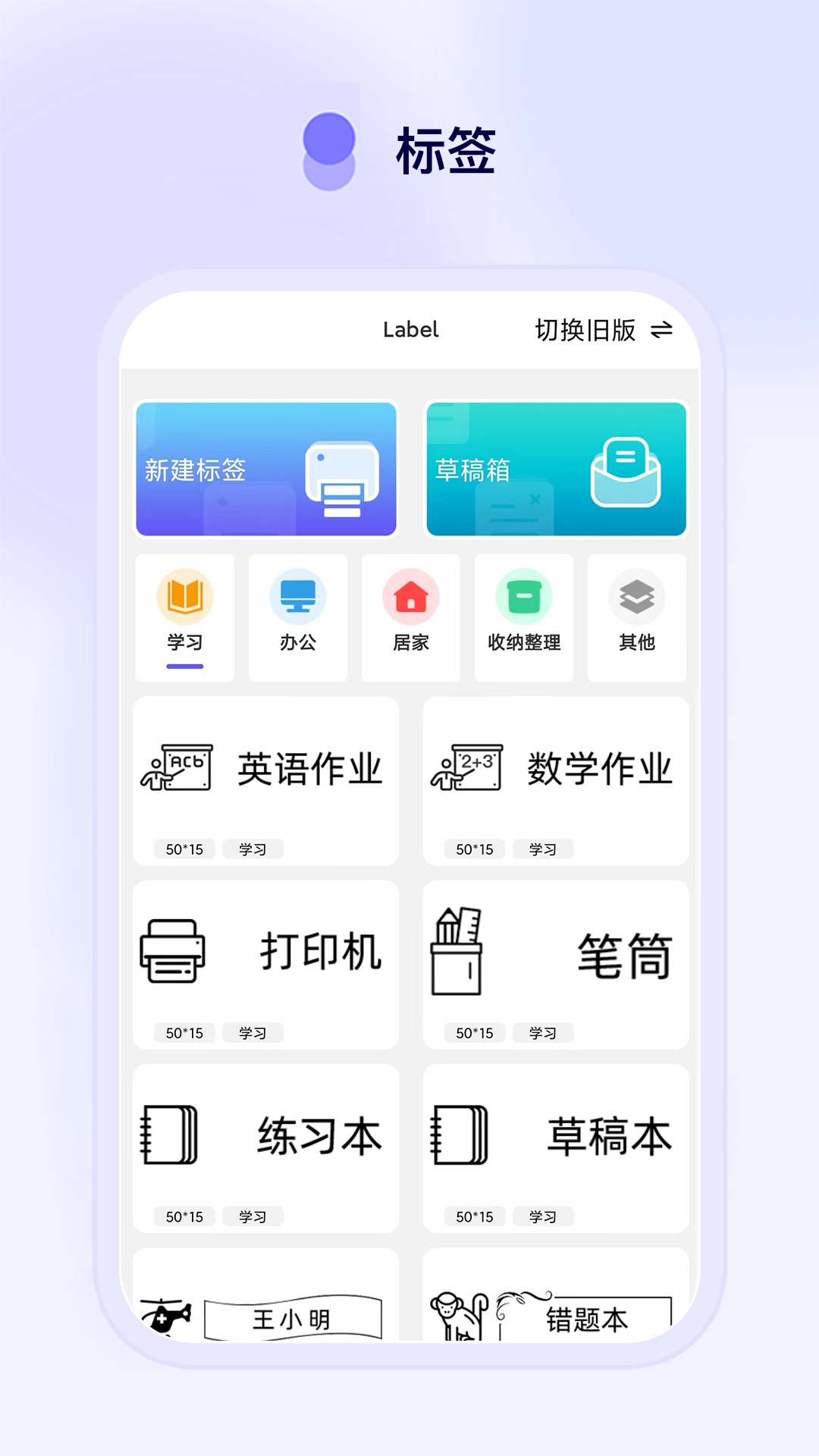 Funny Print错题打印演示