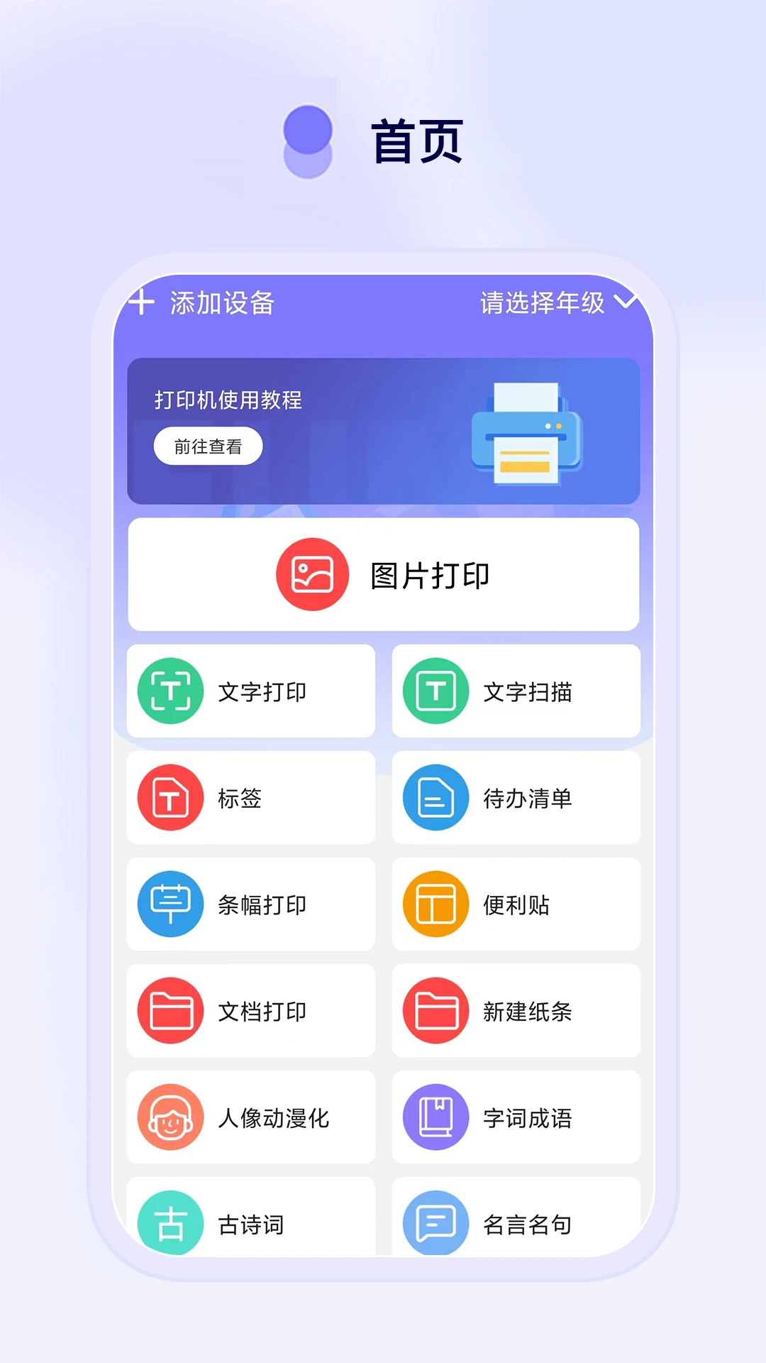 Funny Print古诗词打印样张