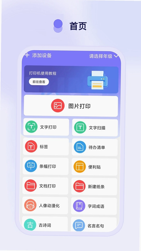 Funny Print预览图