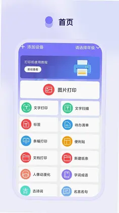 Funny Print预览图