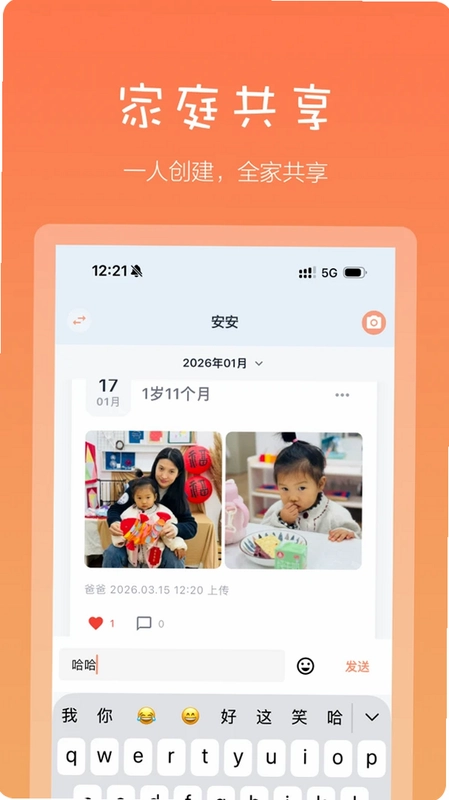 岁岁记预览图