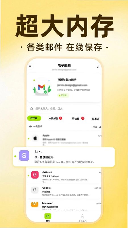 企信件邮箱大全预览图