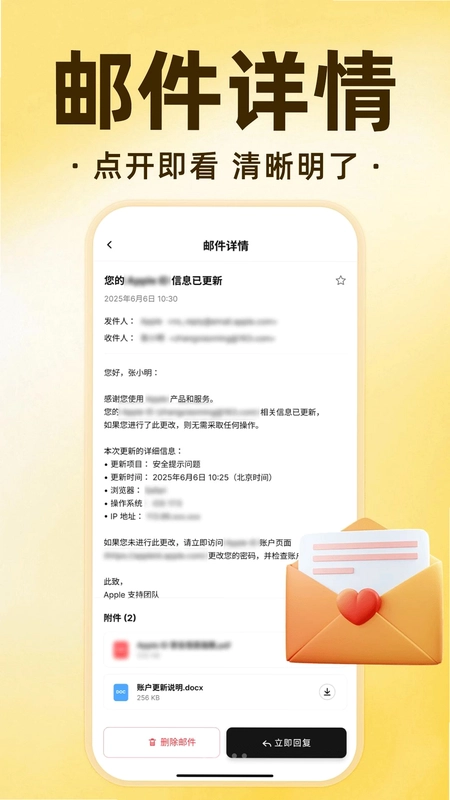 企信件邮箱大全预览图