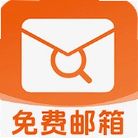 企信件邮箱大全