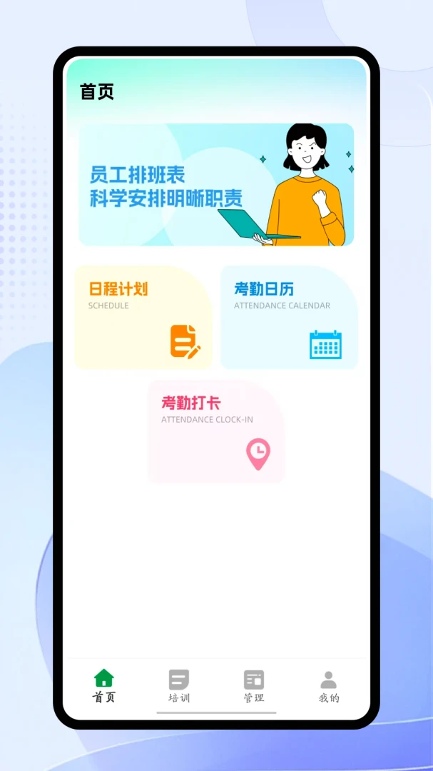 企业宝HR干货