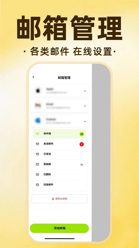 企信件邮箱大全预览图