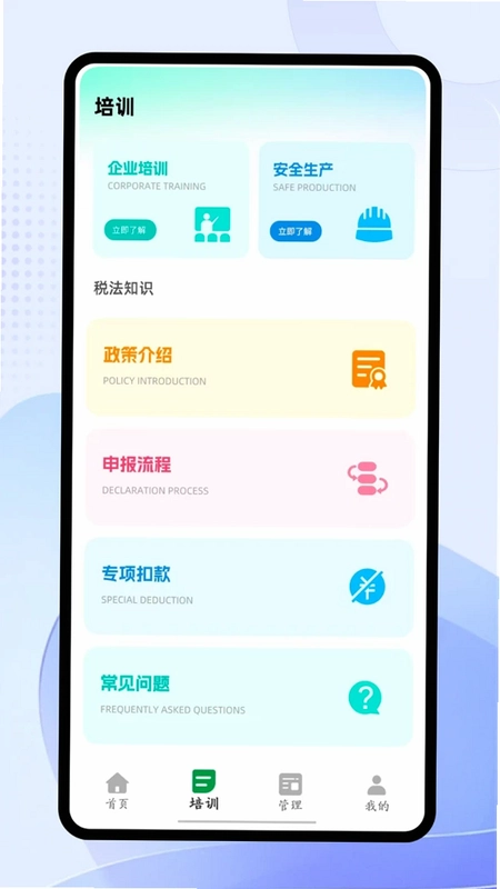 企业宝预览图