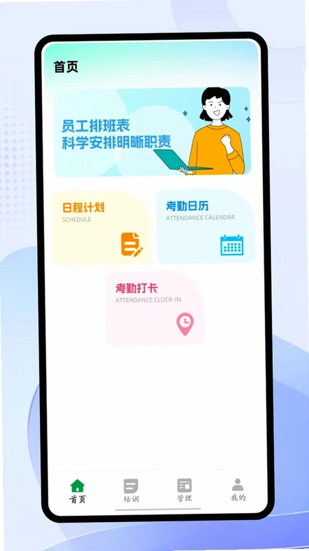 企业宝预览图