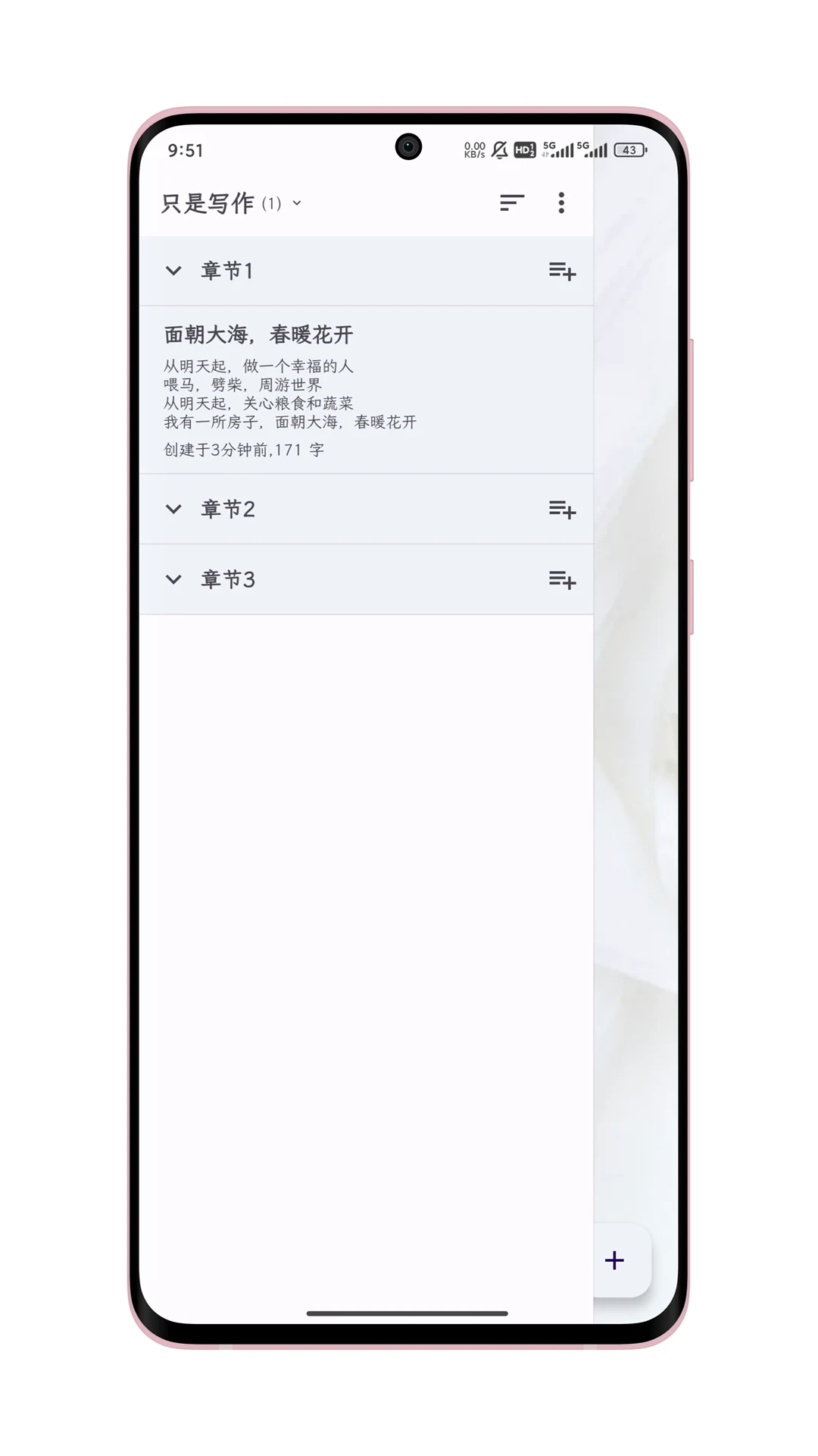 ֻ��д��App�ೡ��ʹ��