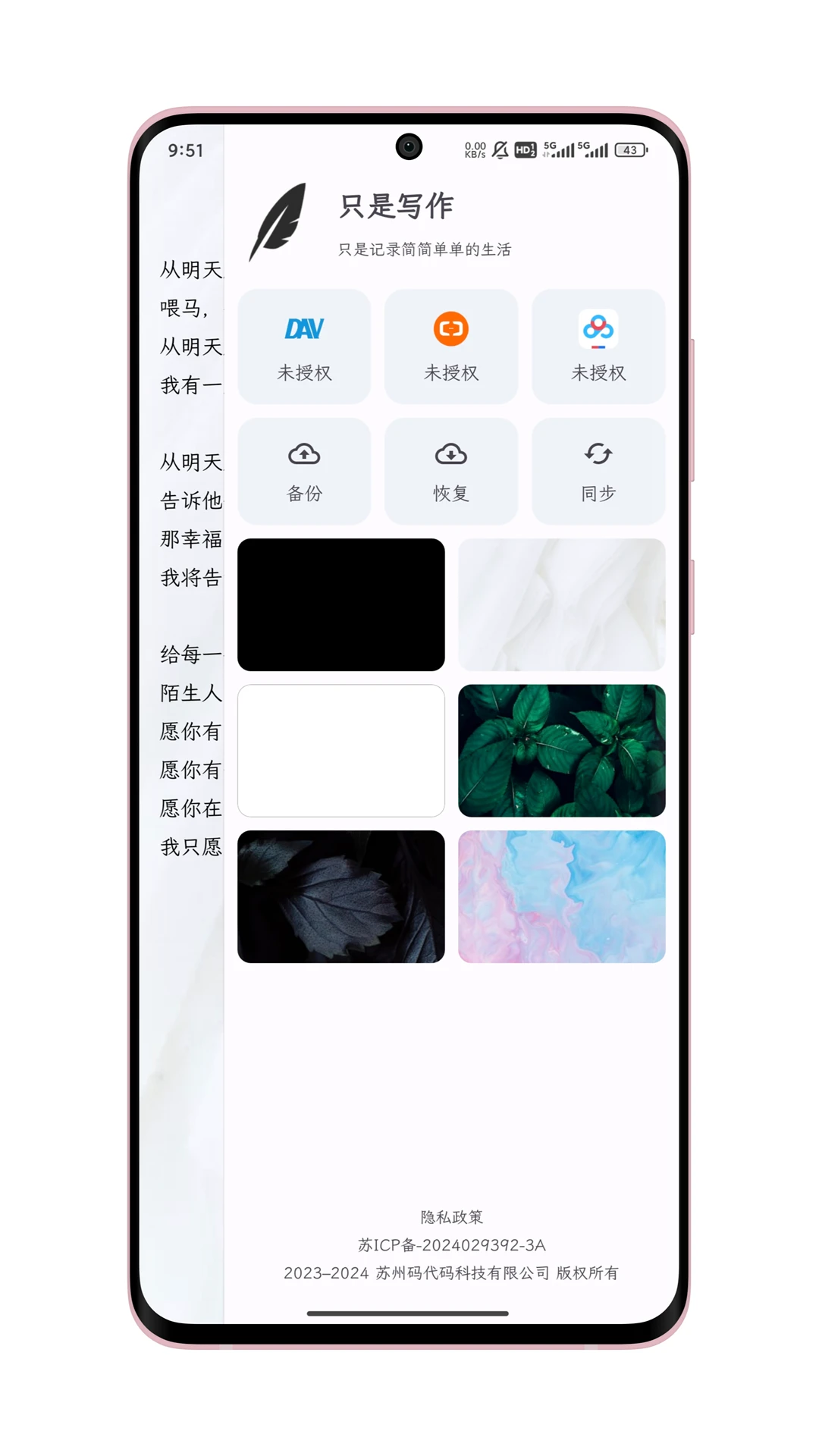 ֻ��д��App���������