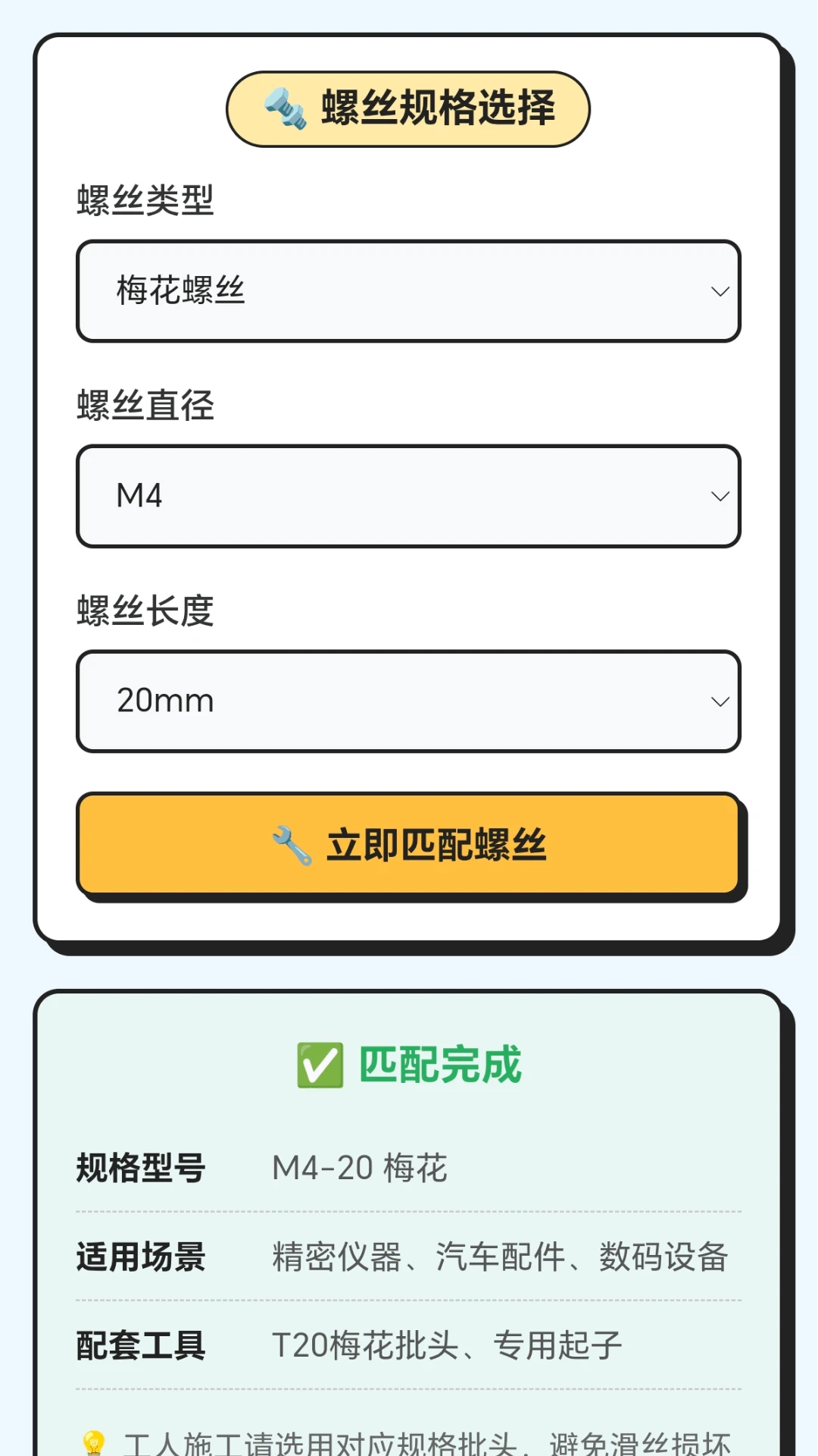 螺丝爆破手游戏界面