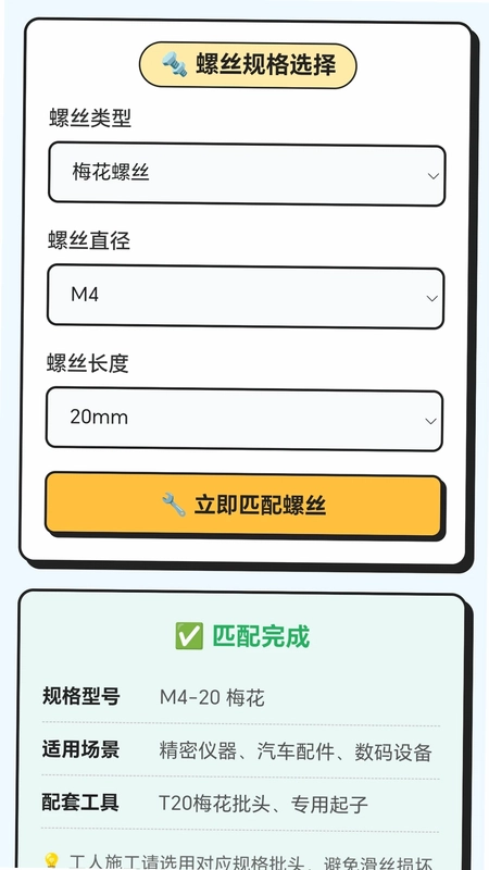 螺丝爆破手预览图