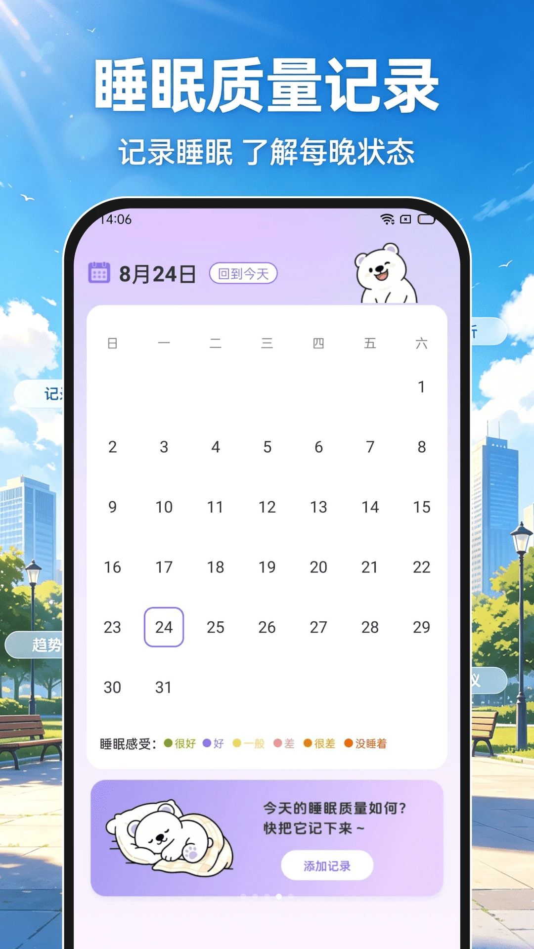 15日准时天气通空气质量详情