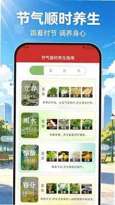 15日准时天气通预览图
