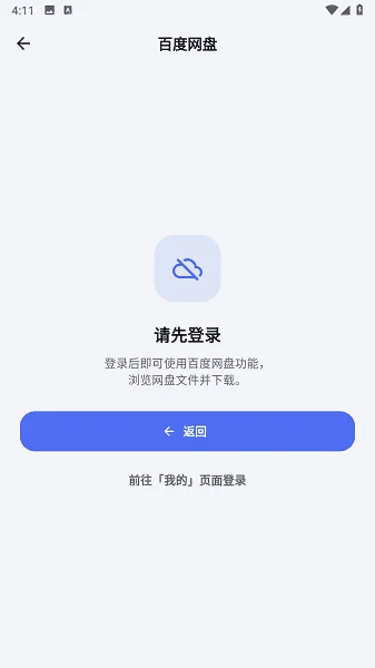 流光助手app官方版预览图