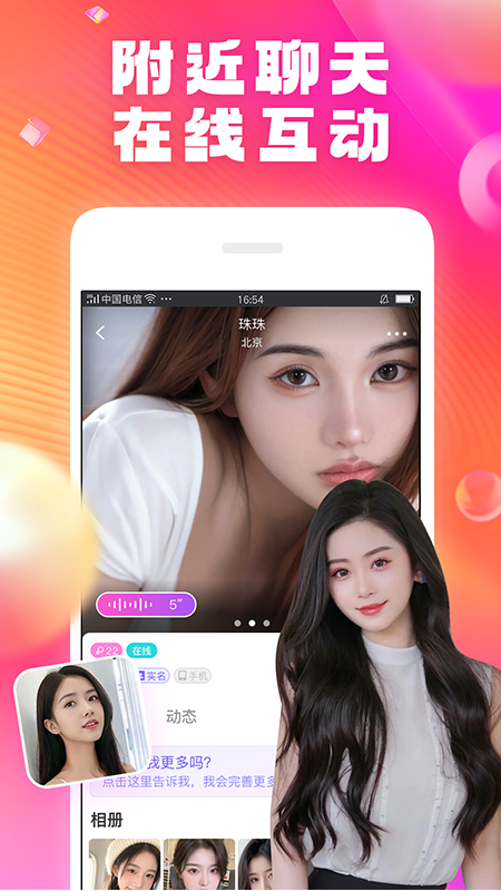 爽恋预览图