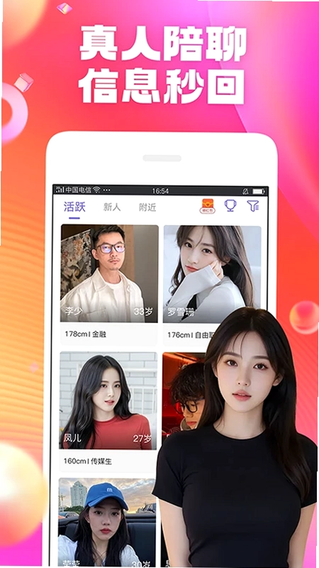爽恋预览图