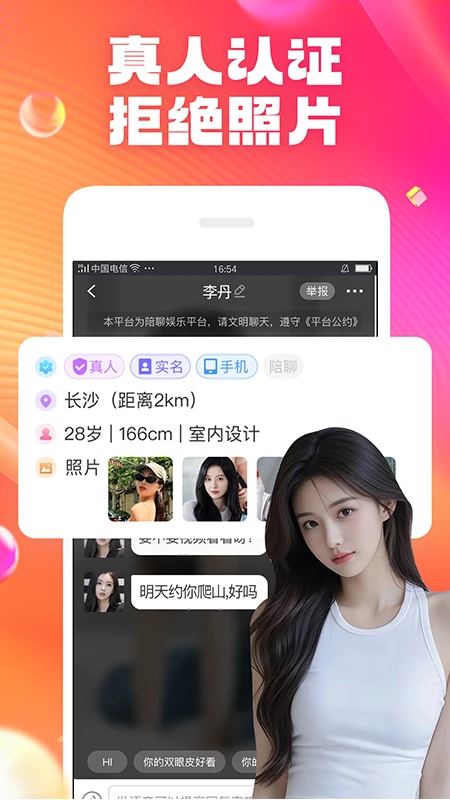 爽恋个人主页