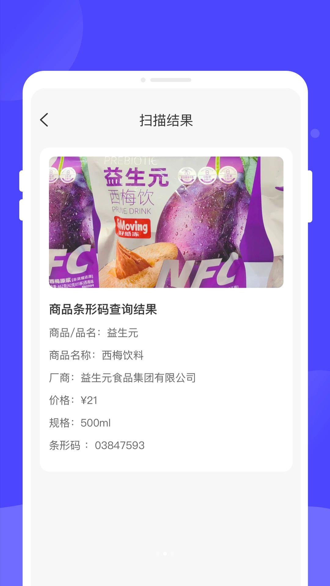 玽码二维码功能展示